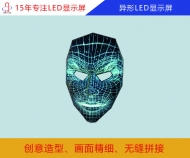 异形led显示屏 创意led显示屏厂家定制、价格