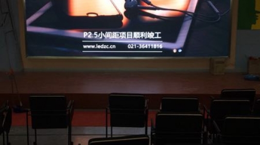 江苏无锡协和学校P2.5室内高清LED显示屏